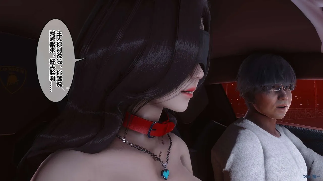 [3D]秘密高清无码版 - 第106话 - page 41