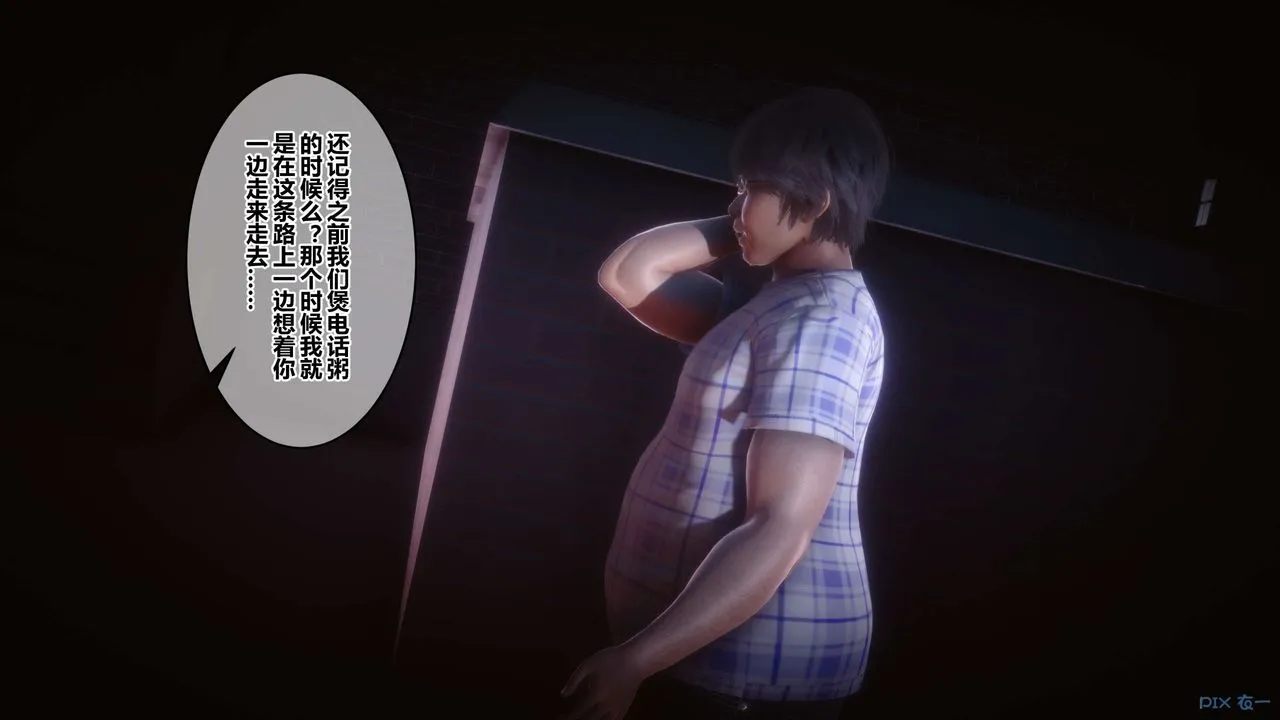 [3D]秘密高清无码版 - 第106话 - page 51