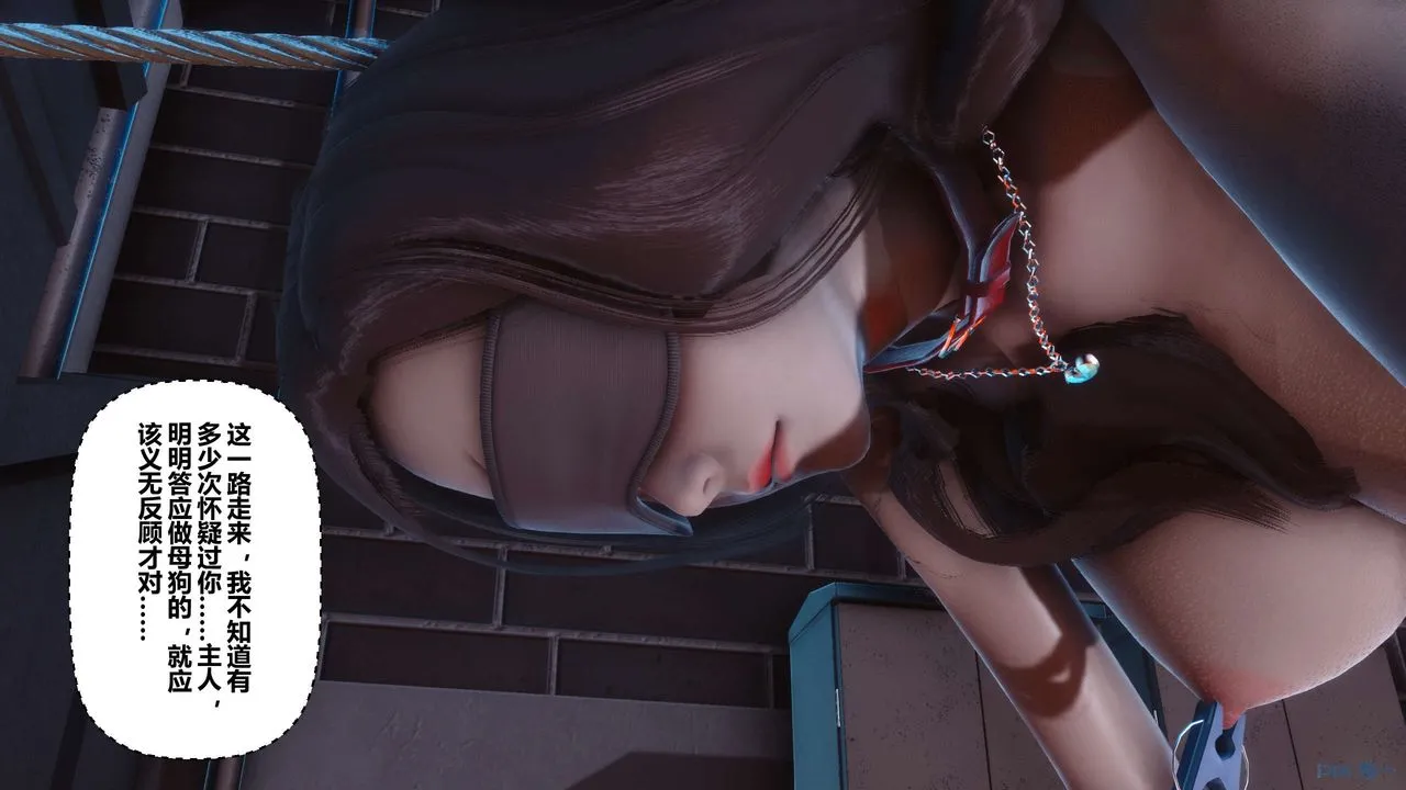 [3D]秘密高清无码版 - 第106话 - page 57