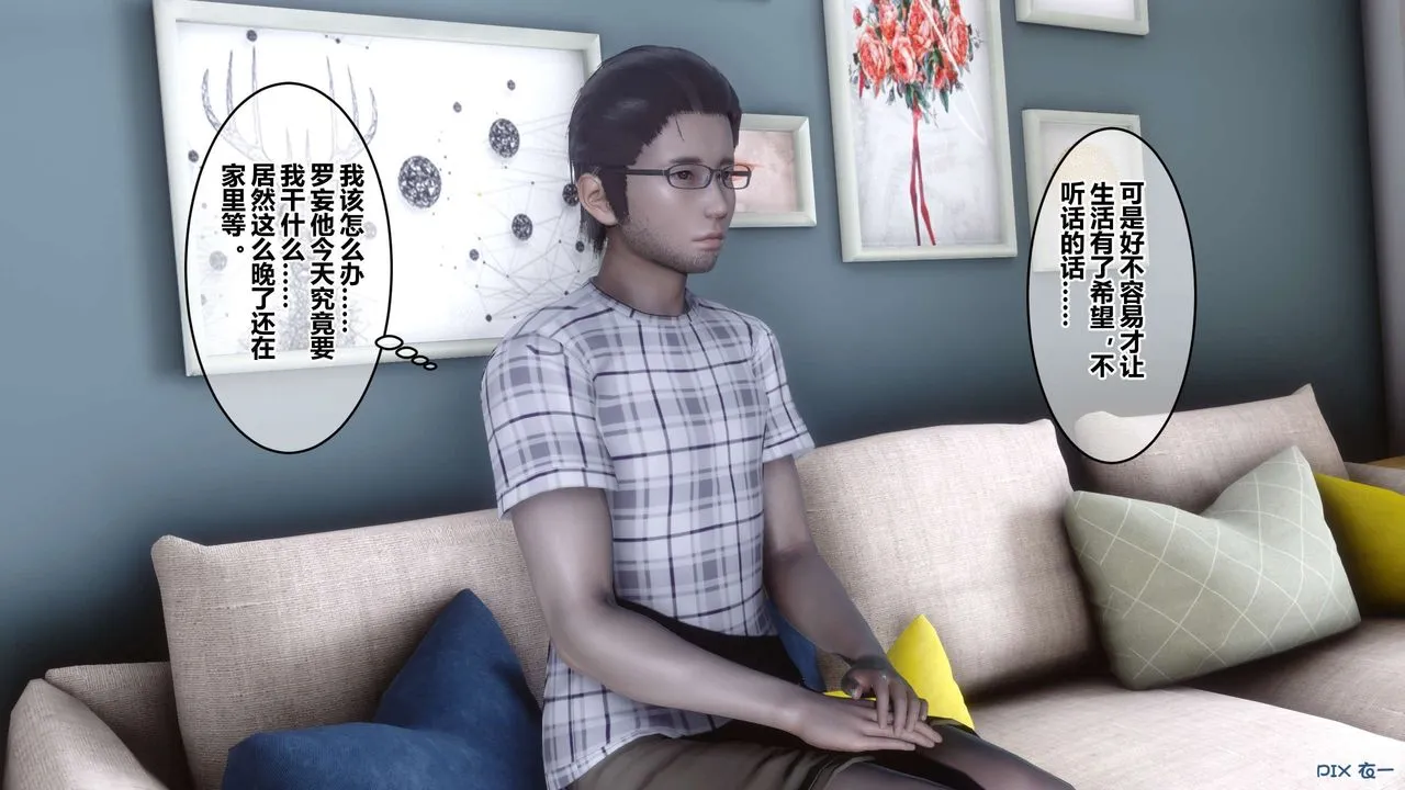 [3D]秘密高清无码版 - 第106话 - page 67