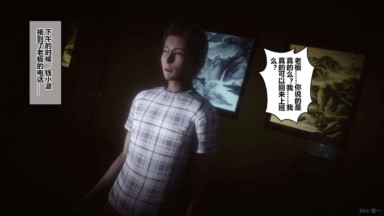 [3D]秘密高清无码版 - 第106话 - page 68