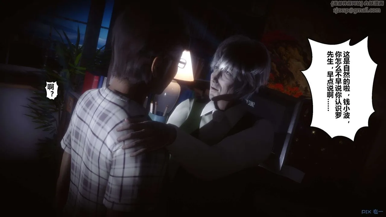 [3D]秘密高清无码版 - 第106话 - page 69