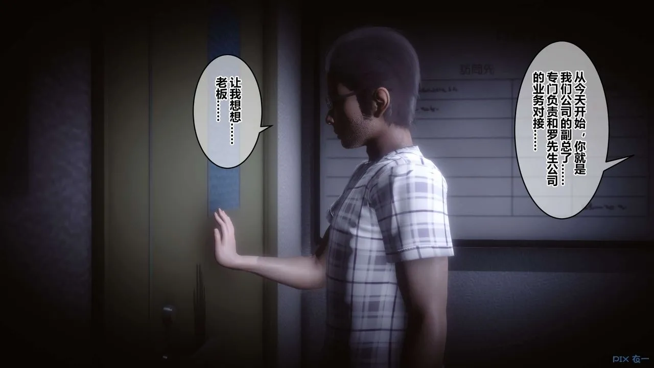 [3D]秘密高清无码版 - 第106话 - page 71