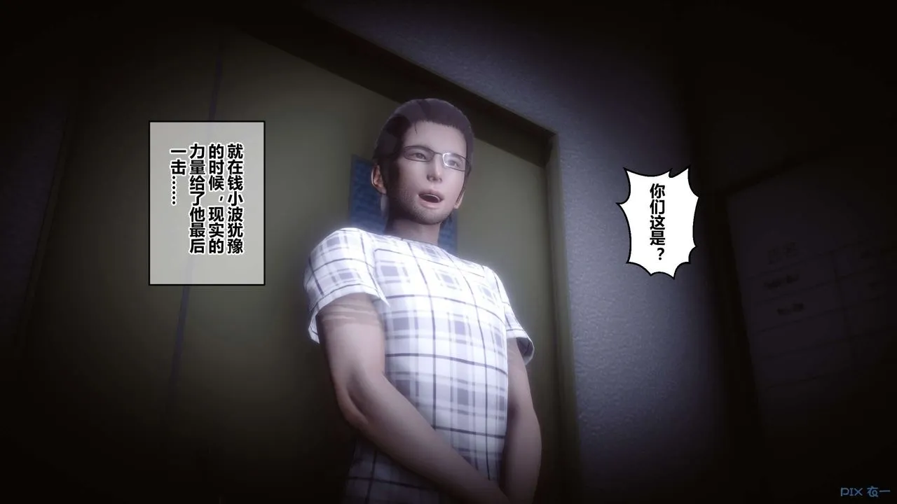 [3D]秘密高清无码版 - 第106话 - page 72