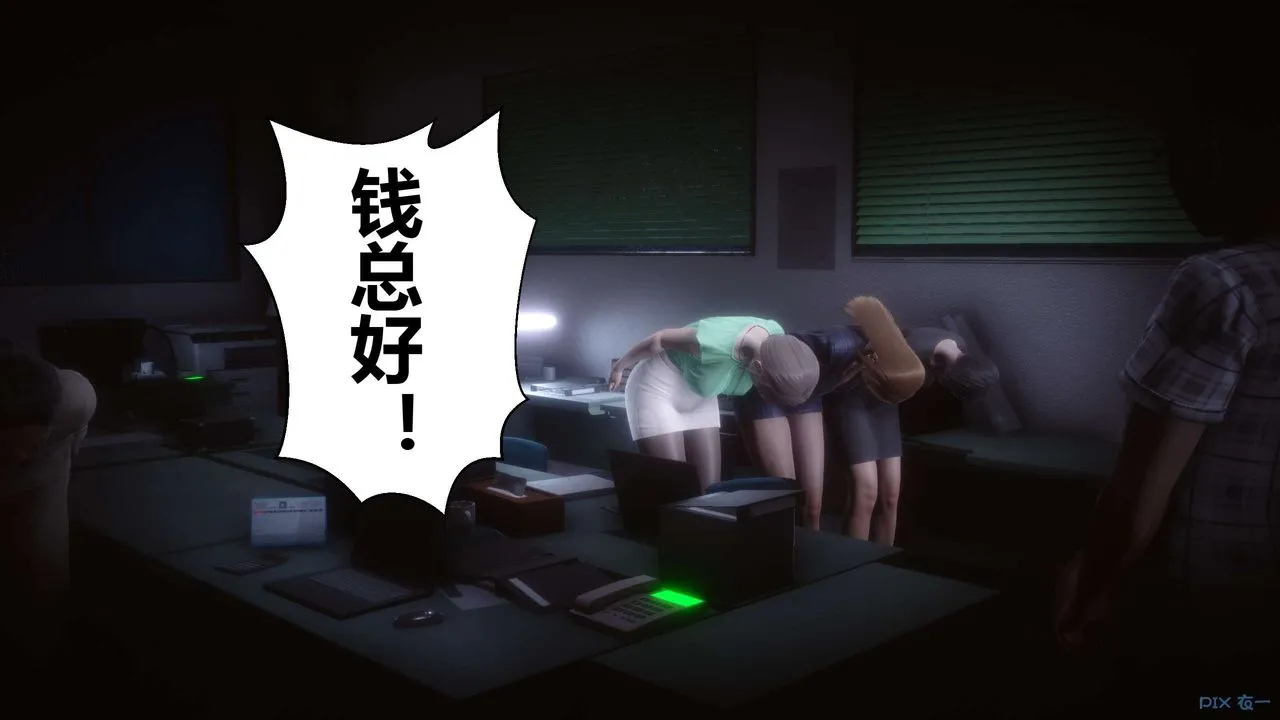 [3D]秘密高清无码版 - 第106话 - page 73