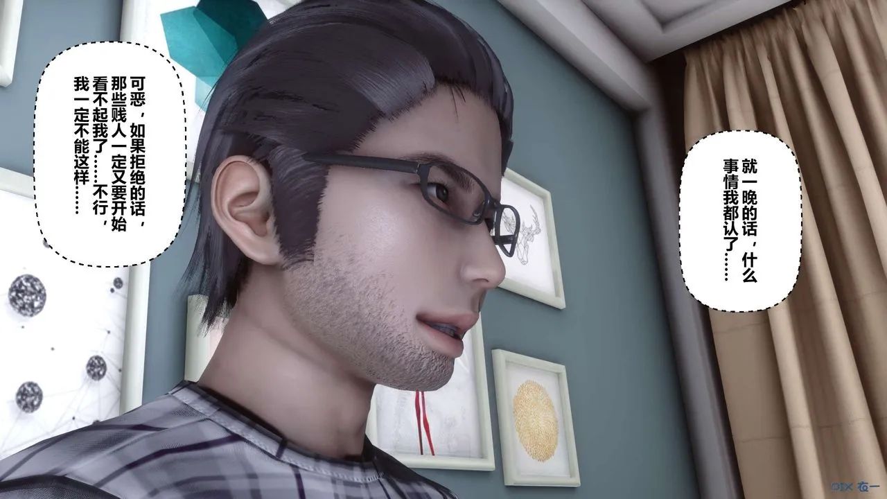 [3D]秘密高清无码版 - 第106话 - page 74