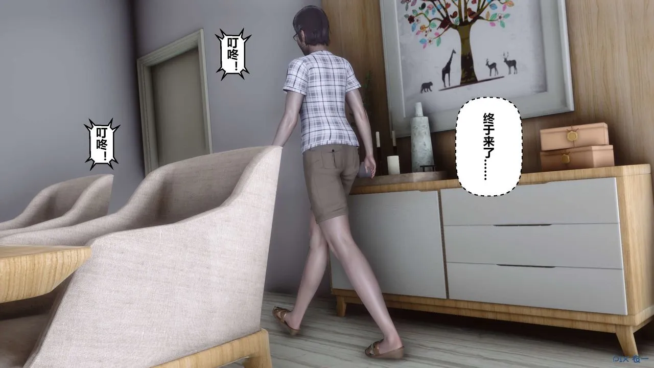 [3D]秘密高清无码版 - 第106话 - page 75
