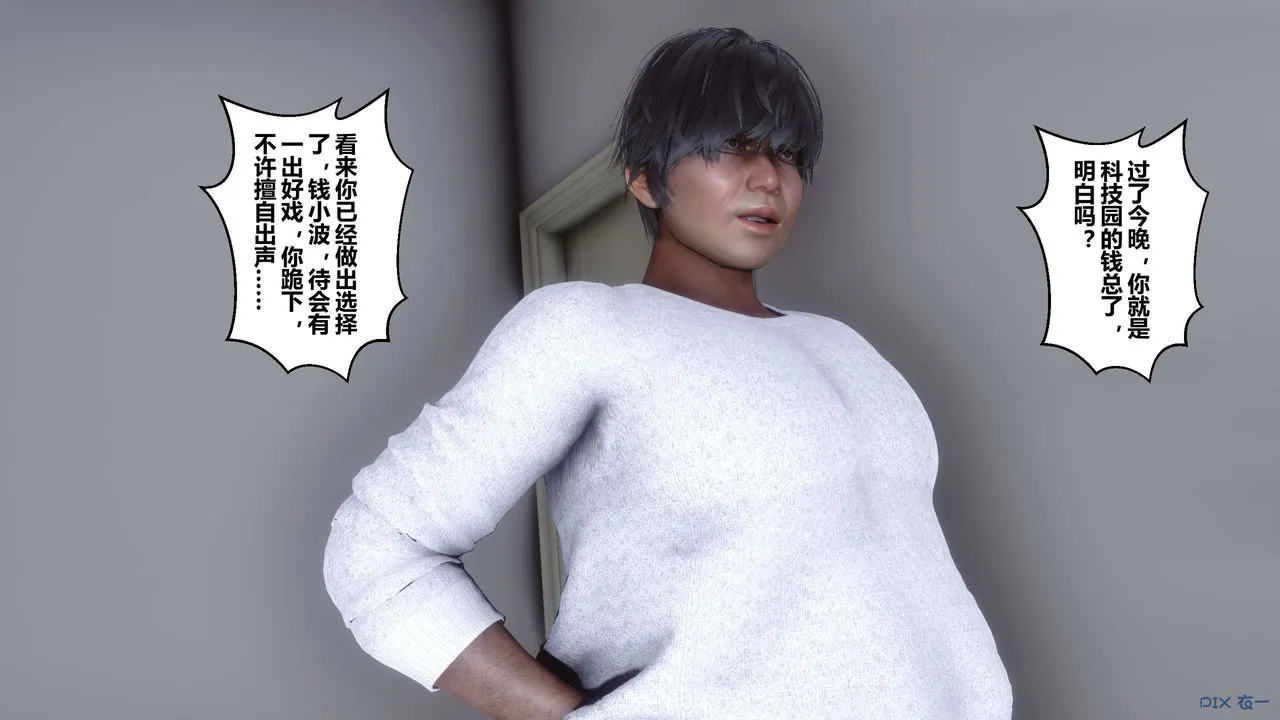 [3D]秘密高清无码版 - 第106话 - page 77