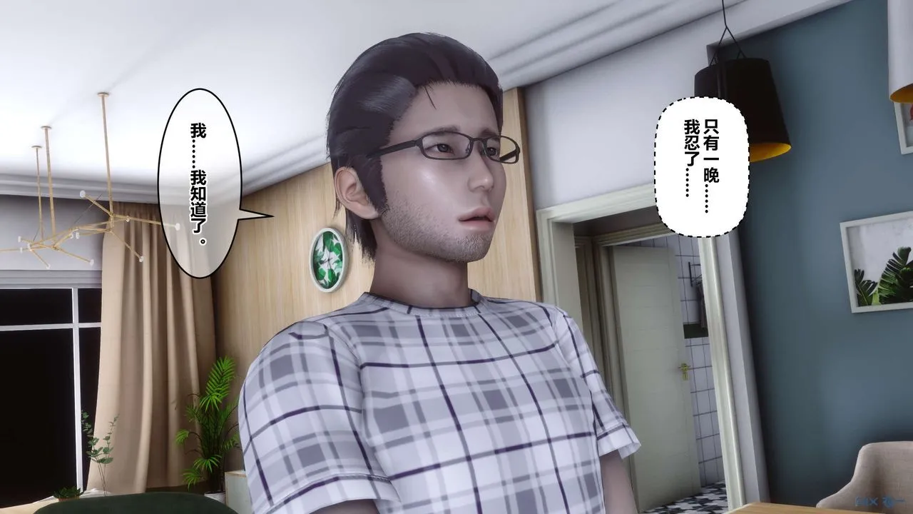 [3D]秘密高清无码版 - 第106话 - page 78