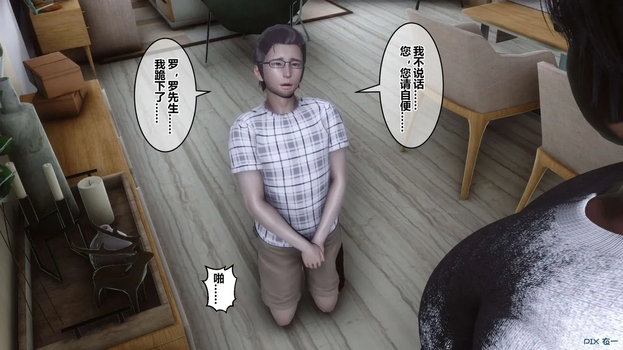 [3D]秘密高清无码版 - 第106话 - page 79