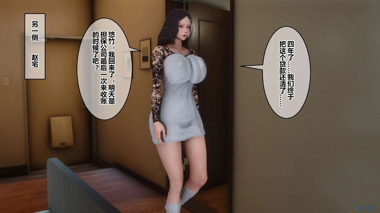 [3D]秘密高清无码版 - 第106话 - page 85