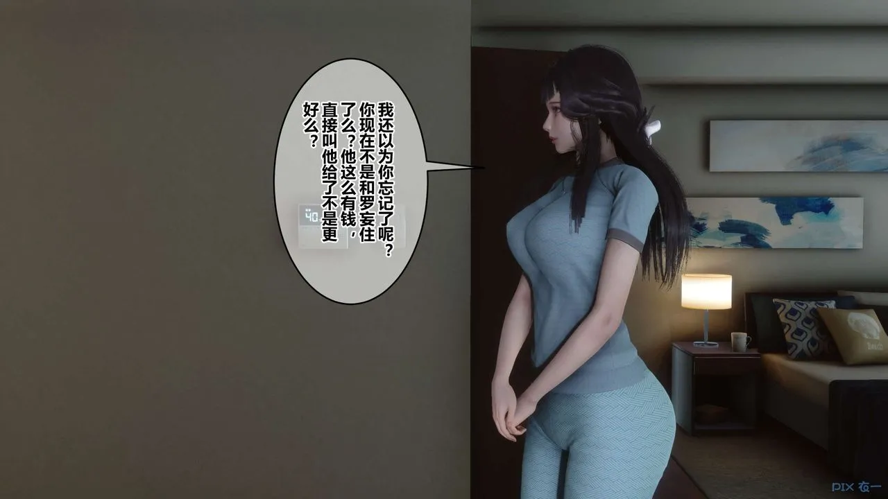 [3D]秘密高清无码版 - 第106话 - page 86