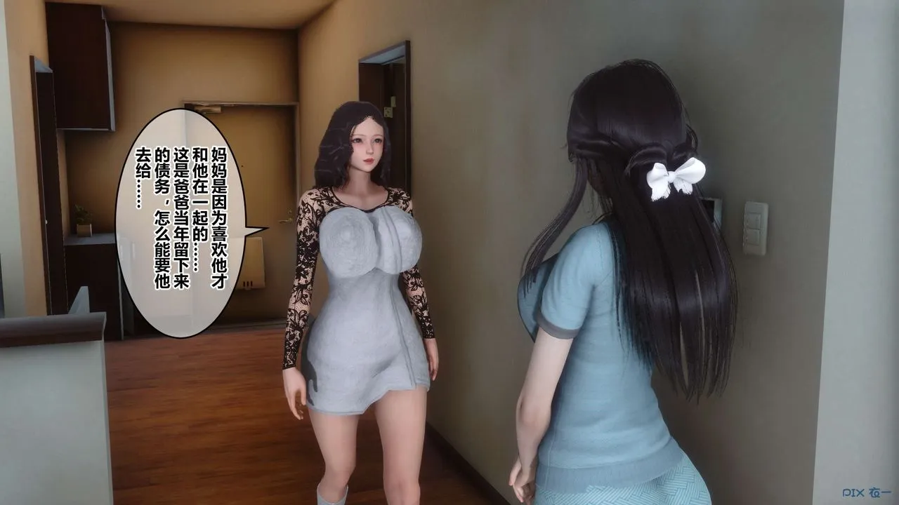 [3D]秘密高清无码版 - 第106话 - page 87
