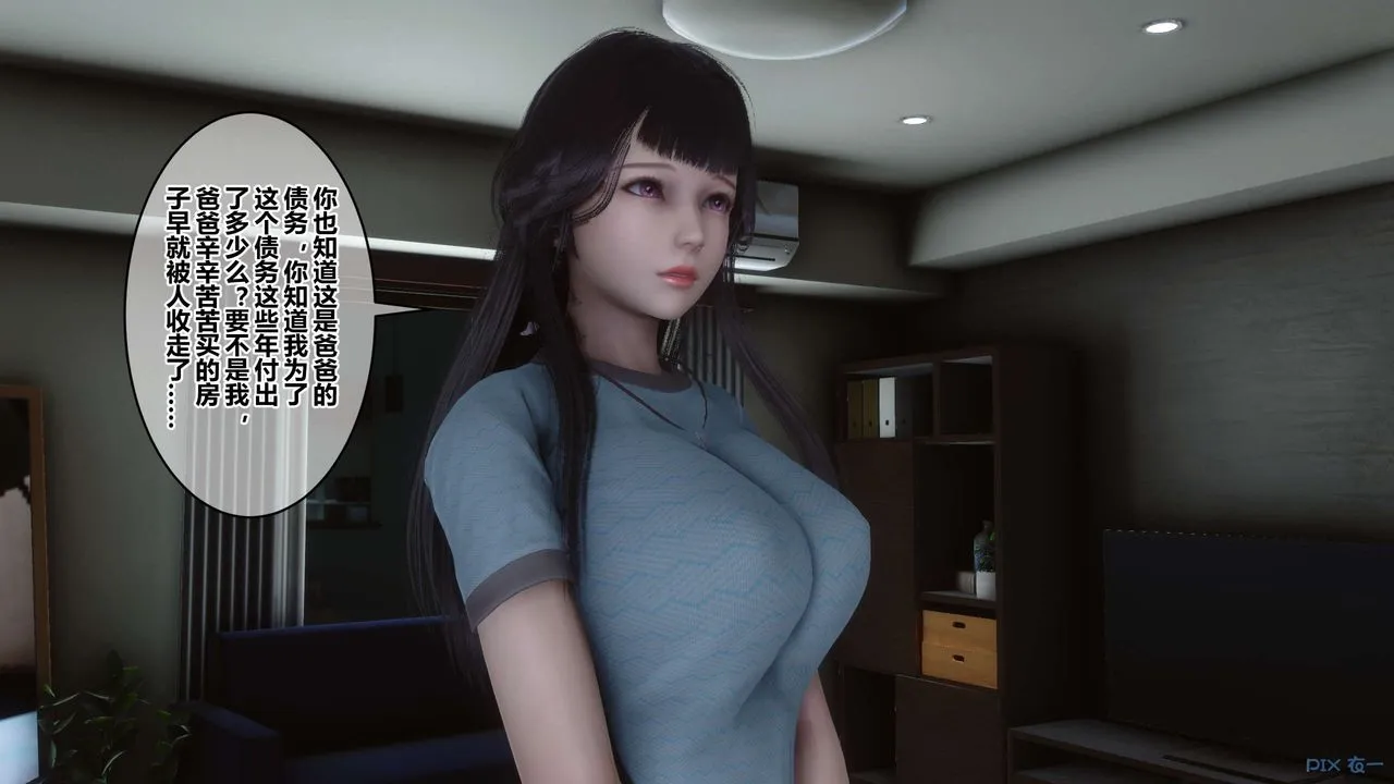 [3D]秘密高清无码版 - 第106话 - page 88