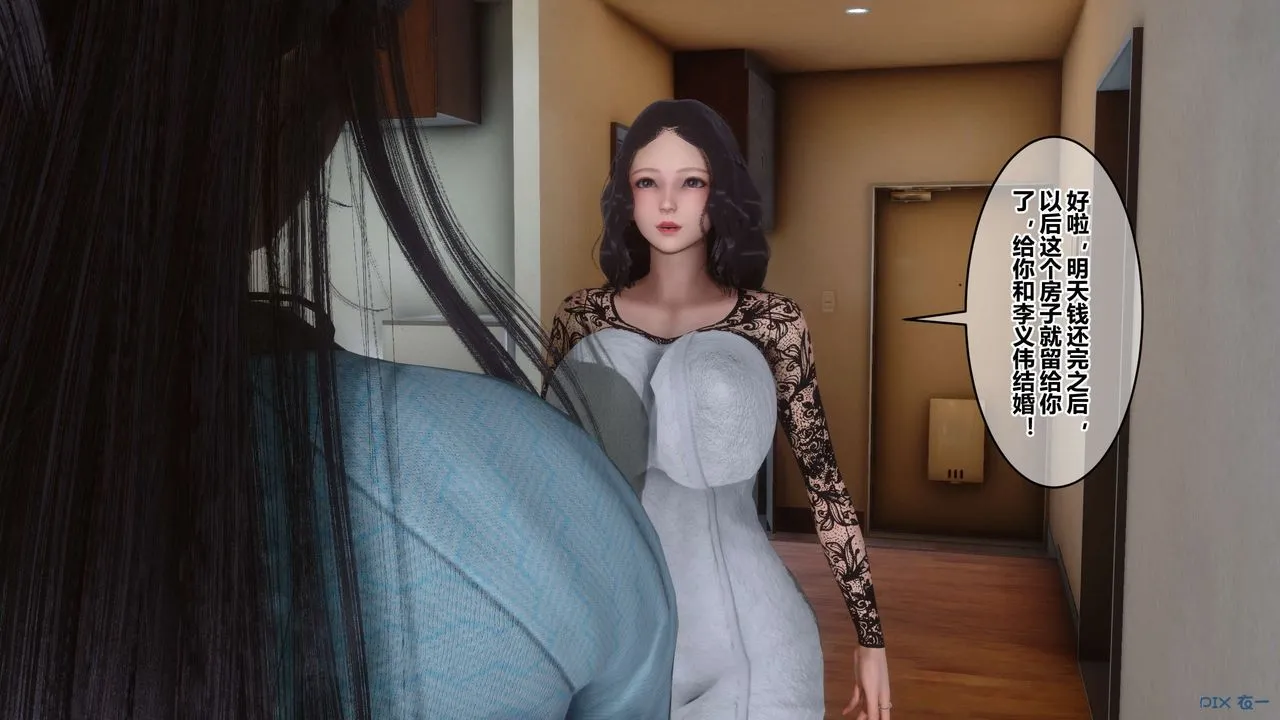 [3D]秘密高清无码版 - 第106话 - page 89