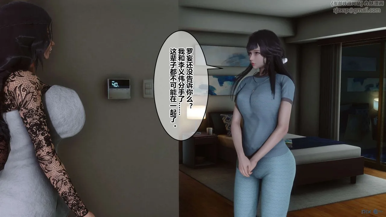 [3D]秘密高清无码版 - 第106话 - page 90