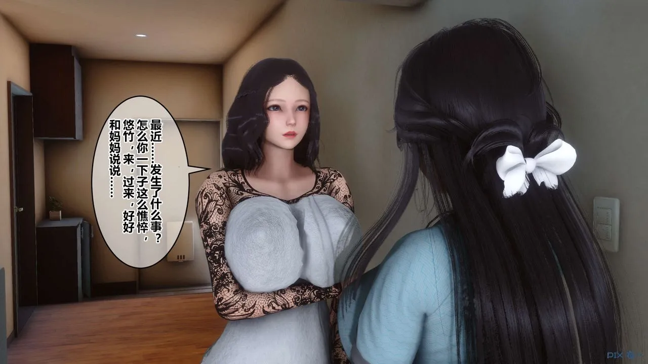 [3D]秘密高清无码版 - 第106话 - page 91