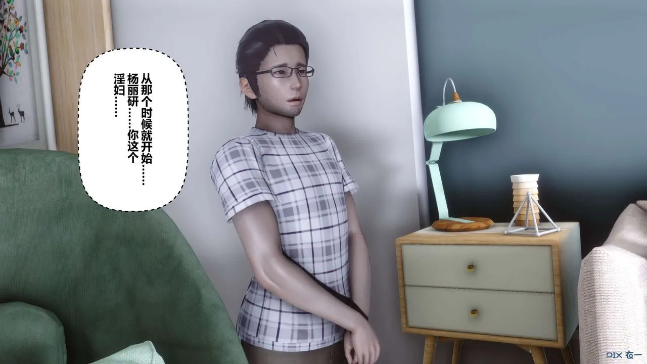 [3D]秘密高清无码版 - 第106话 - page 104
