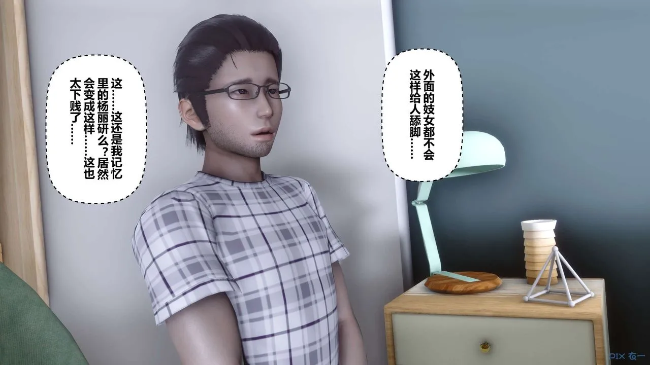 [3D]秘密高清无码版 - 第106话 - page 125
