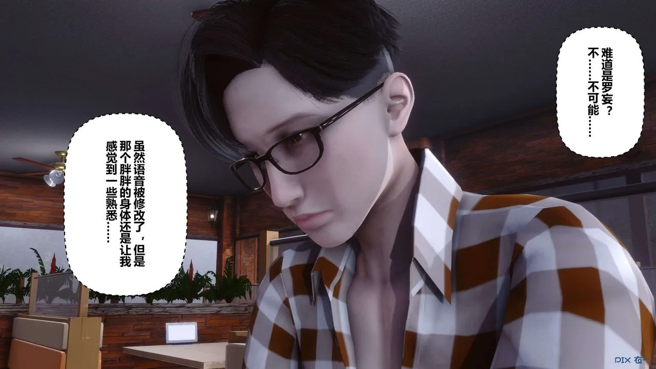 [3D]秘密高清无码版 - 第115话 - page 3