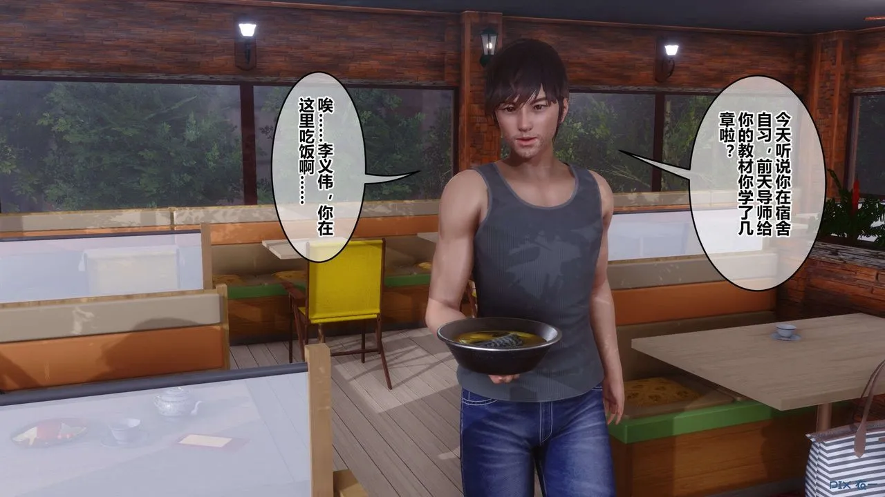 [3D]秘密高清无码版 - 第115话 - page 4