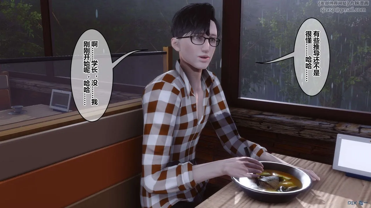 [3D]秘密高清无码版 - 第115话 - page 5