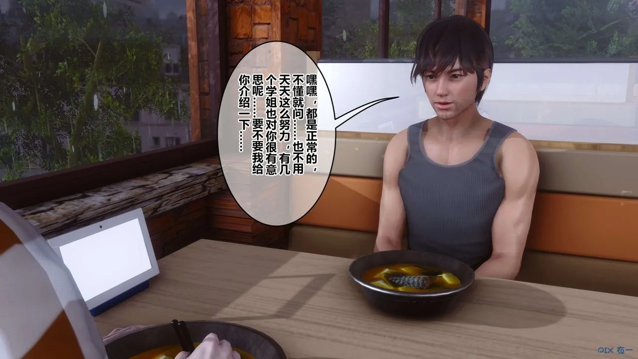 [3D]秘密高清无码版 - 第115话 - page 6