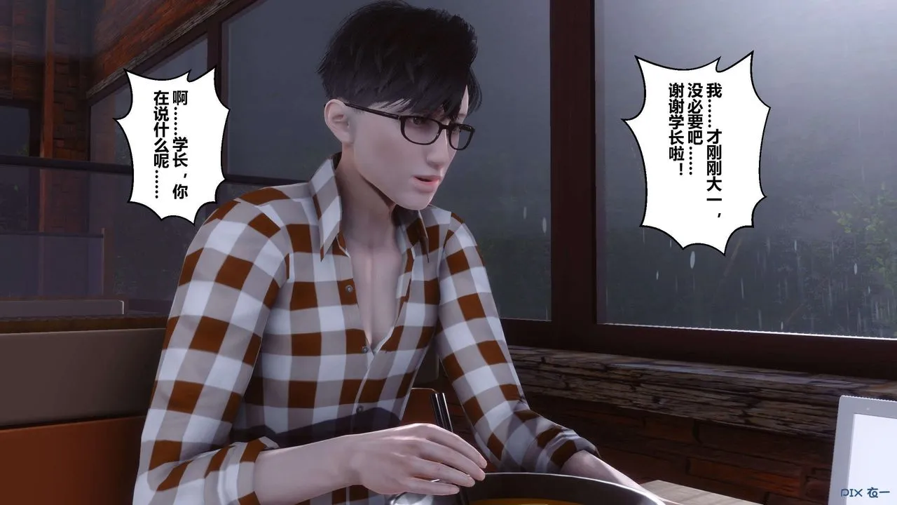 [3D]秘密高清无码版 - 第115话 - page 7