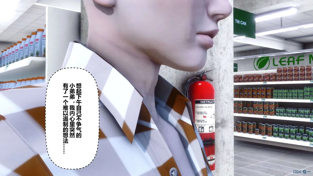 [3D]秘密高清无码版 - 第115话 - page 11