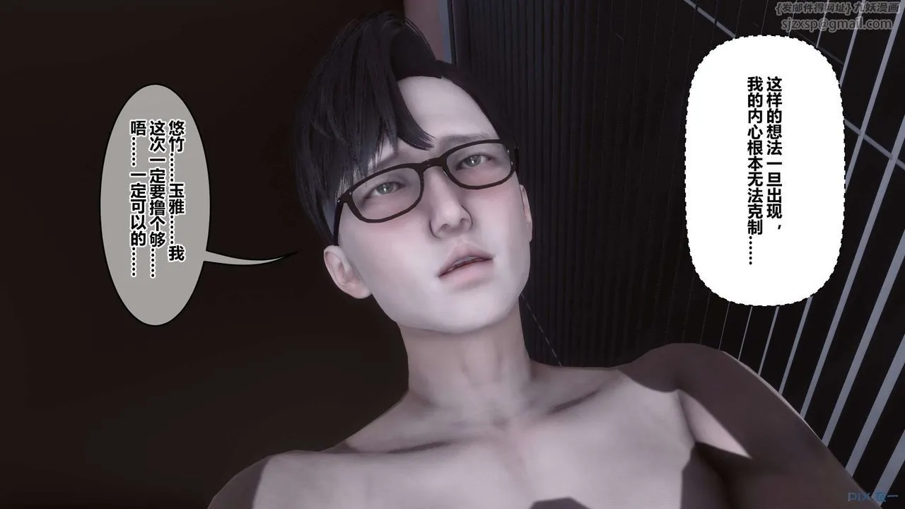 [3D]秘密高清无码版 - 第115话 - page 13