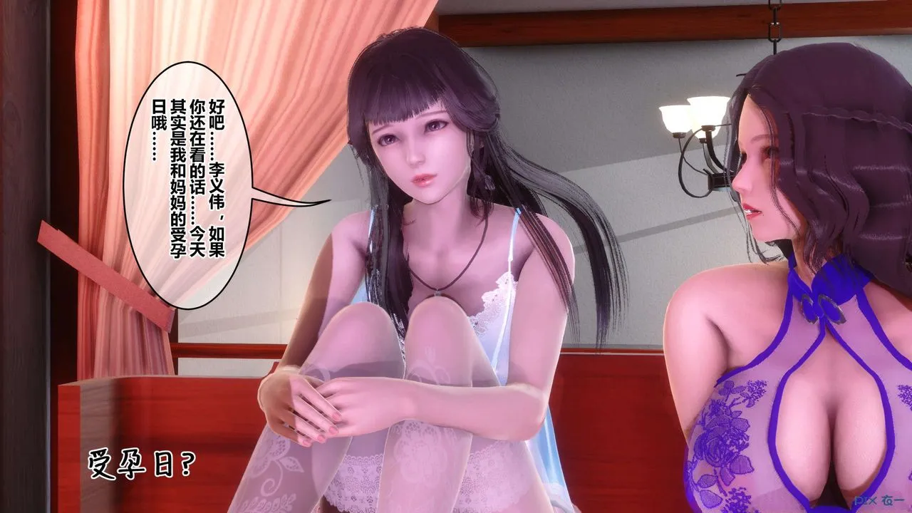 [3D]秘密高清无码版 - 第115话 - page 17