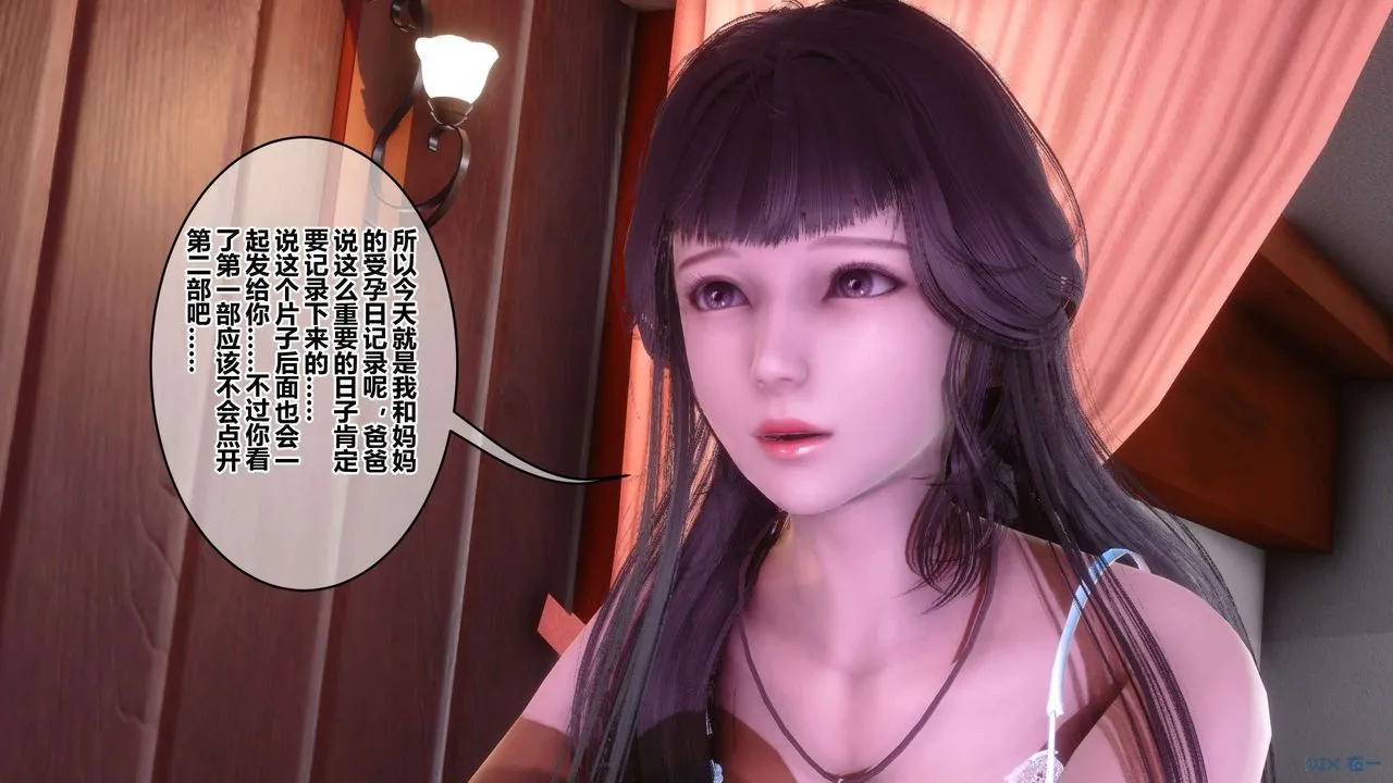 [3D]秘密高清无码版 - 第115话 - page 20
