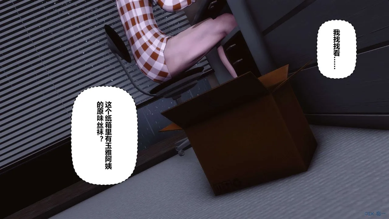 [3D]秘密高清无码版 - 第115话 - page 22