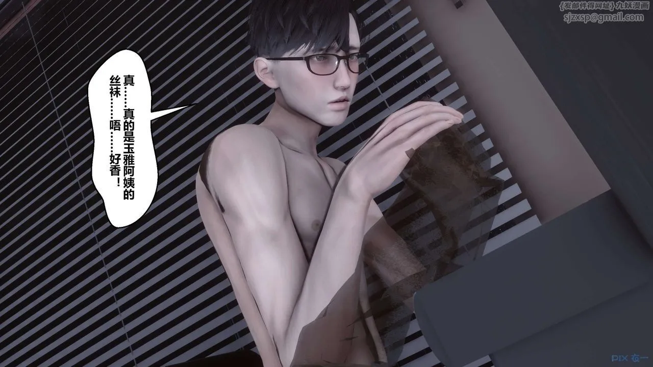 [3D]秘密高清无码版 - 第115话 - page 23