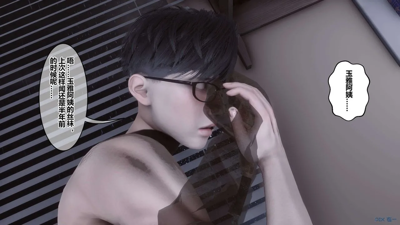 [3D]秘密高清无码版 - 第115话 - page 24