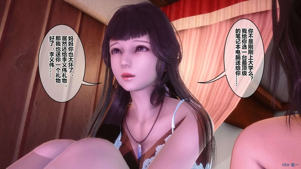 [3D]秘密高清无码版 - 第115话 - page 26