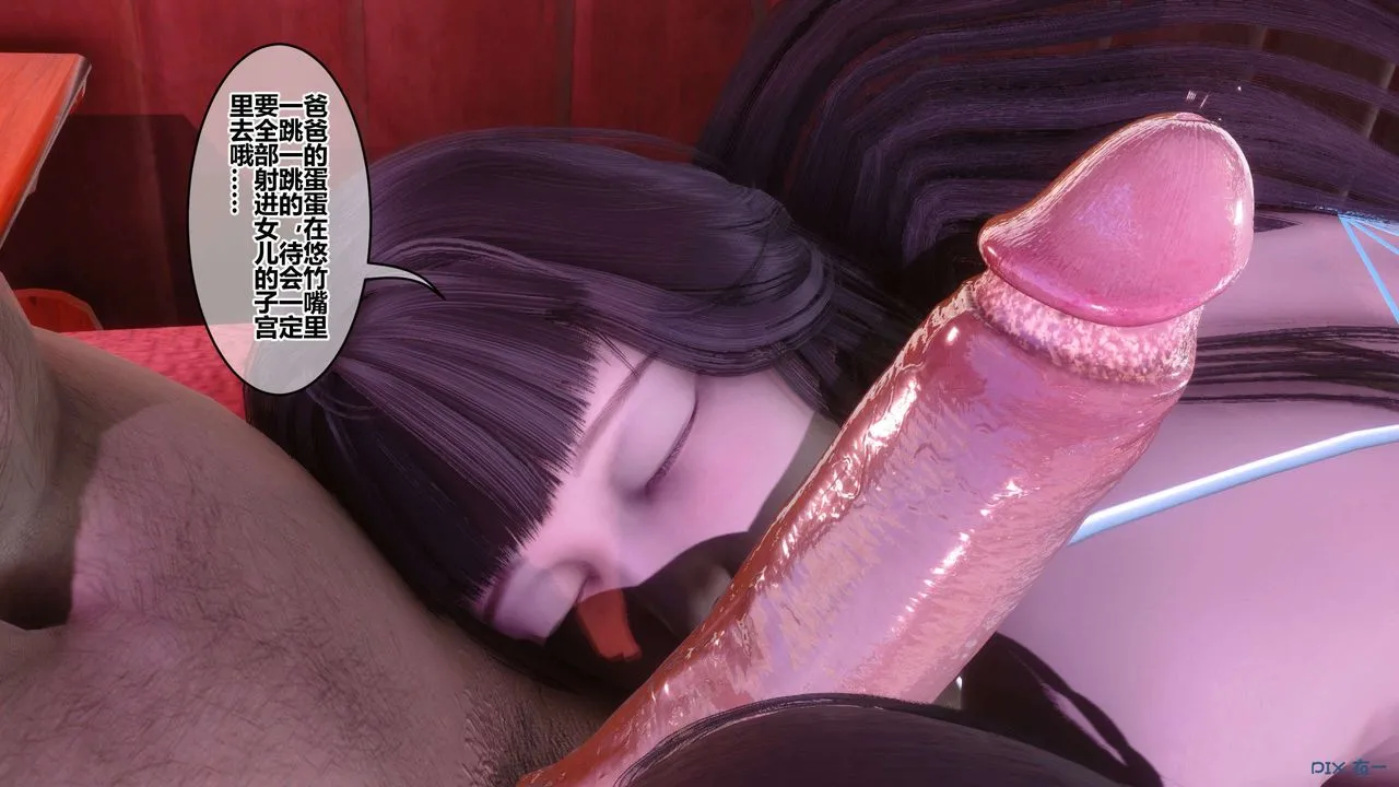 [3D]秘密高清无码版 - 第115话 - page 31