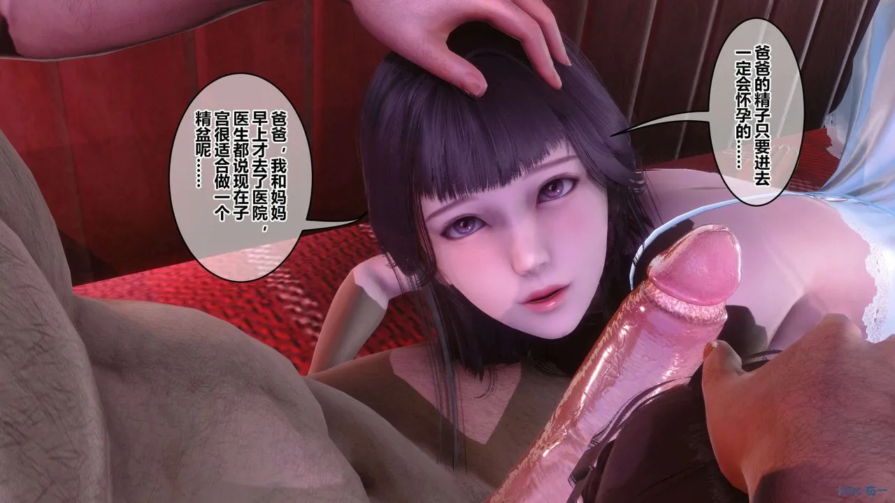 [3D]秘密高清无码版 - 第115话 - page 37
