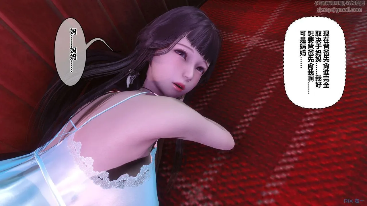 [3D]秘密高清无码版 - 第115话 - page 48