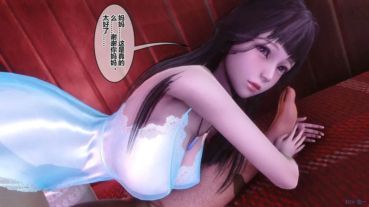 [3D]秘密高清无码版 - 第115话 - page 51