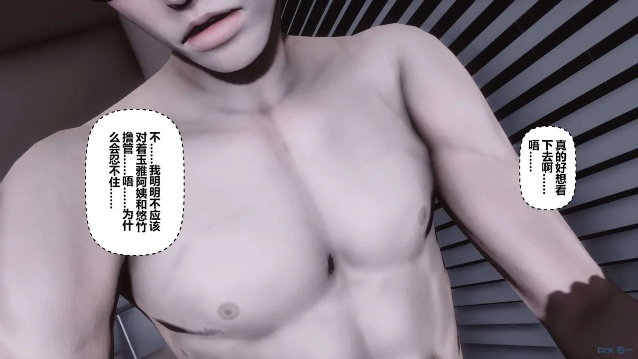 [3D]秘密高清无码版 - 第115话 - page 61