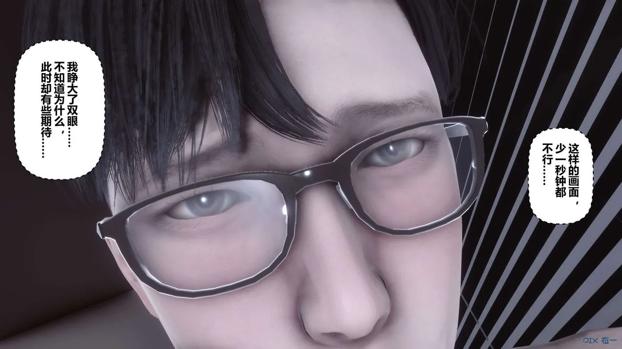 [3D]秘密高清无码版 - 第115话 - page 67