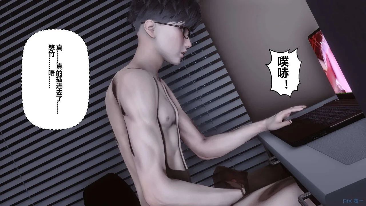 [3D]秘密高清无码版 - 第115话 - page 70