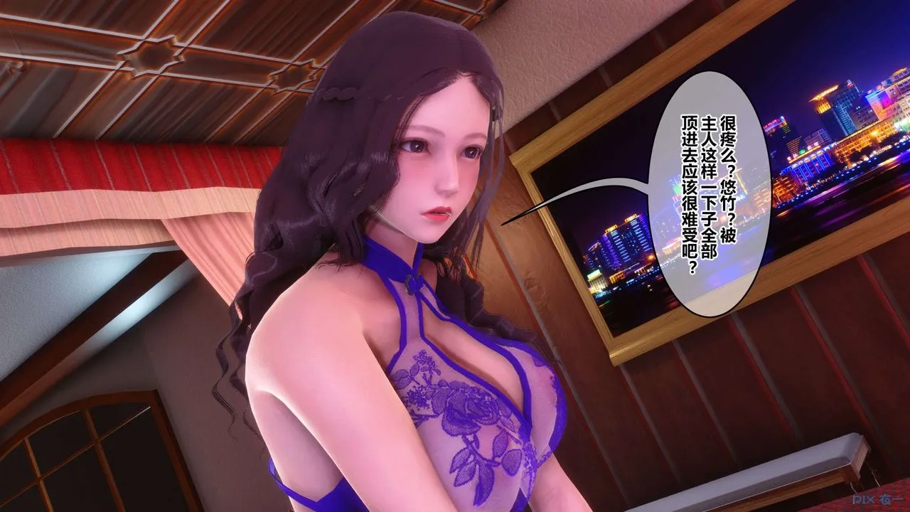 [3D]秘密高清无码版 - 第115话 - page 72