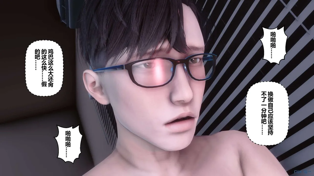 [3D]秘密高清无码版 - 第115话 - page 77