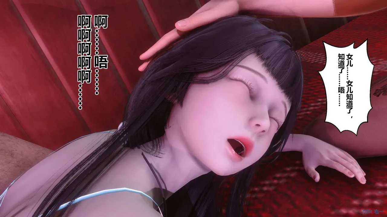 [3D]秘密高清无码版 - 第115话 - page 80