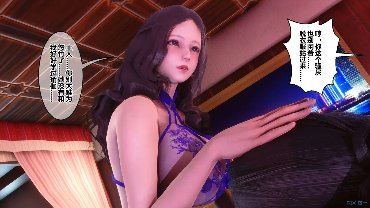 [3D]秘密高清无码版 - 第115话 - page 81