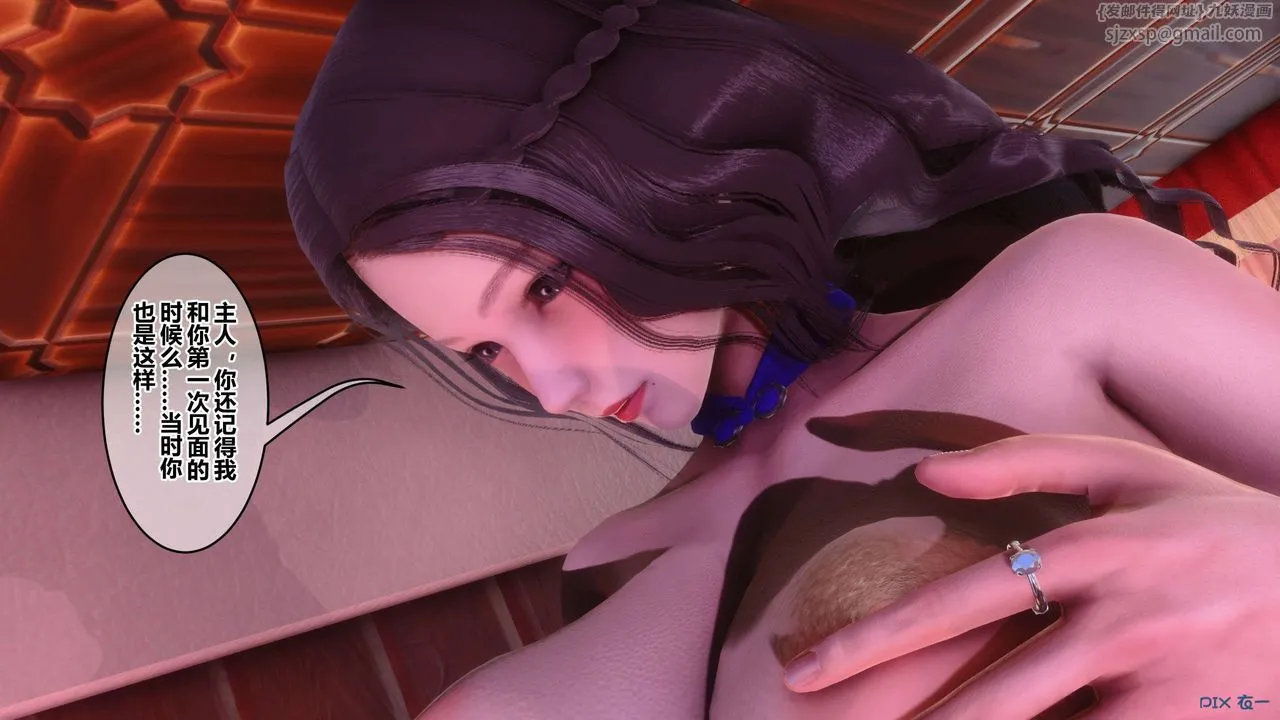 [3D]秘密高清无码版 - 第115话 - page 98