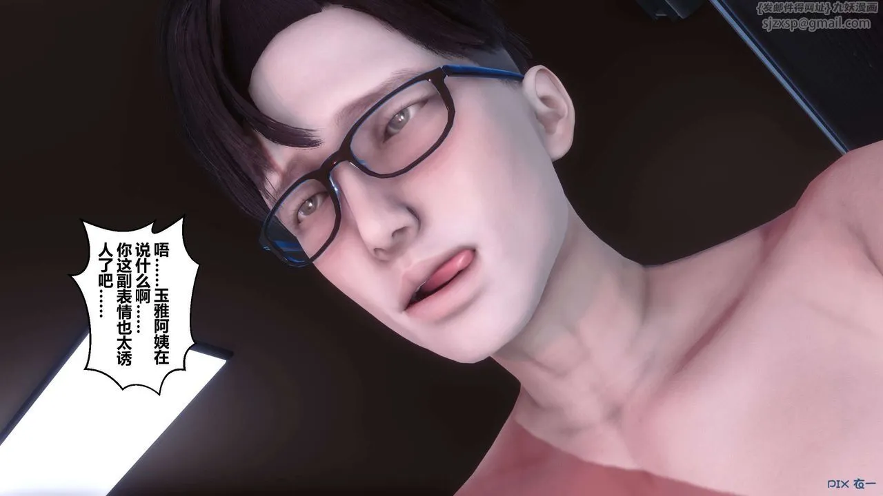 [3D]秘密高清无码版 - 第115话 - page 101