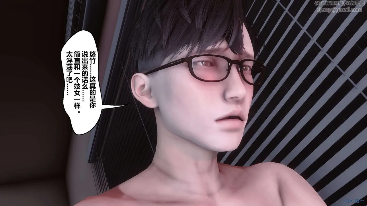 [3D]秘密高清无码版 - 第115话 - page 107